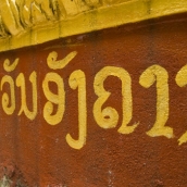 The calligraphic script of the Lao language