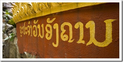 The calligraphic script of the Lao language